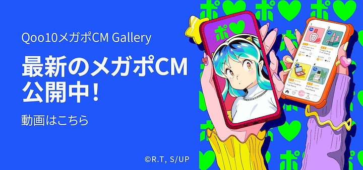 Qoo10 - ネット通販｜eBay Japan