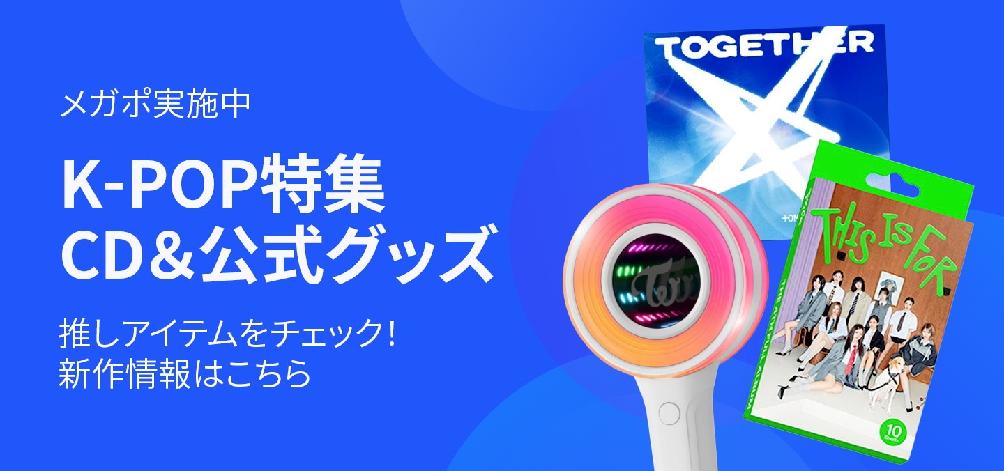 Qoo10 - ネット通販｜eBay Japan
