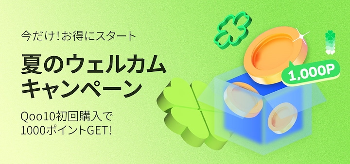 Qoo10 - ネット通販｜eBay Japan