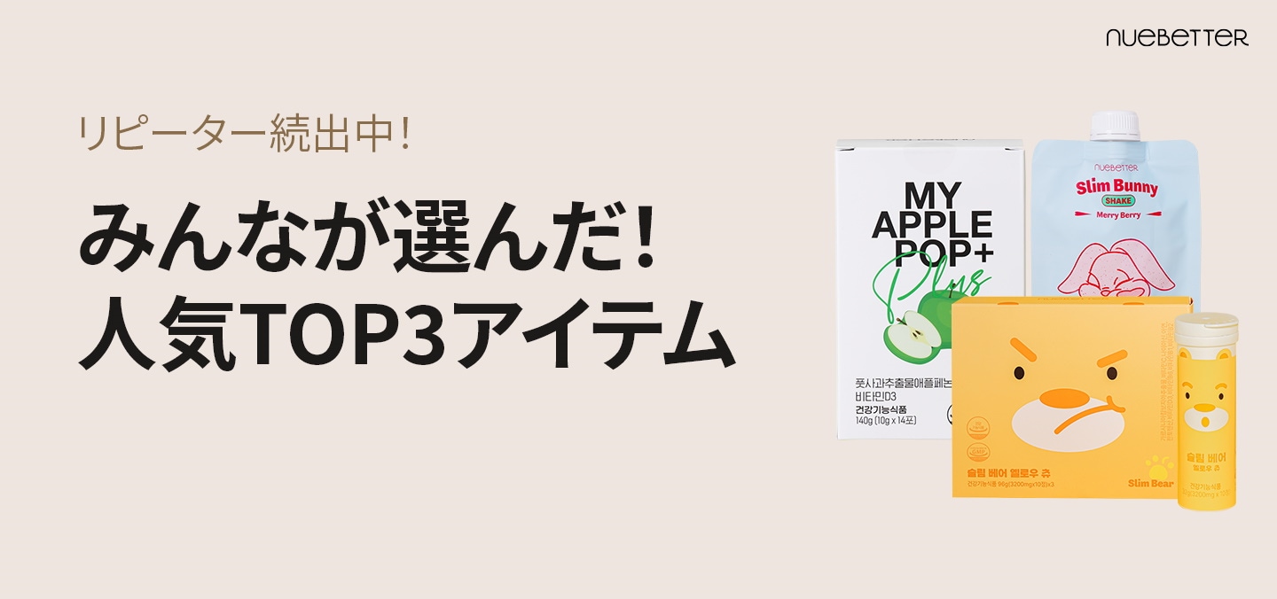 Qoo10 – 「NUEBETTER」のショップページです。