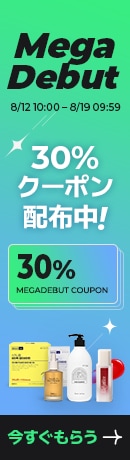 MEGA DEBUT 0812