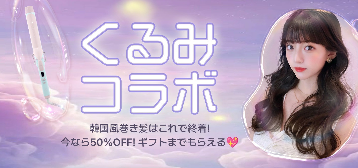 glow u コテ 38mm 未使用に近い】glow u 韓国ブランドコテ 38mm - メルカリ