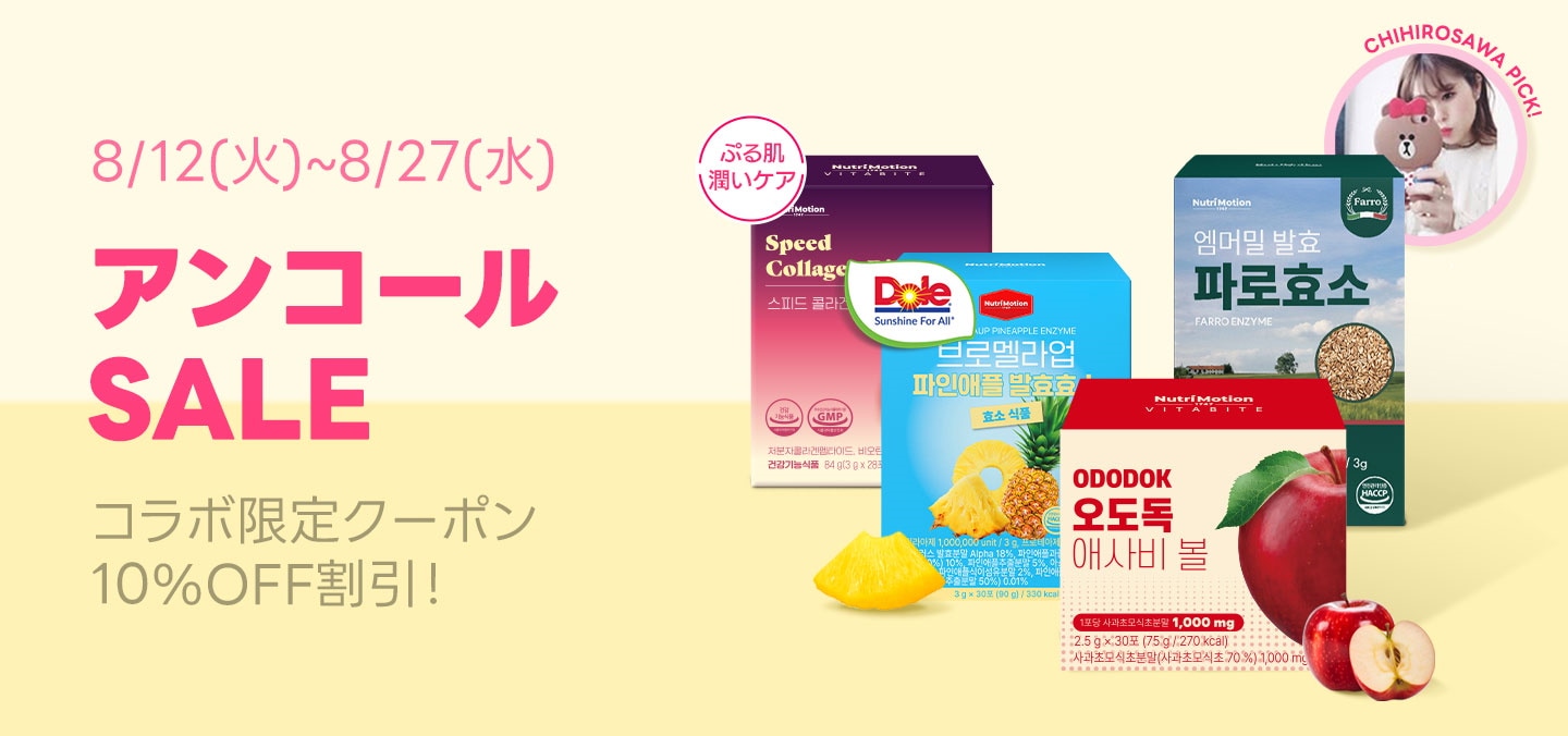ダイエットドリンク nanairo 楽天市場】【公式】ston + / ストンプラス / 本体 / スターター