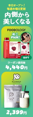 ワミレスヴィフィーセセット3つタイムセール 楽天市場】ワミレス ヴィフィーセの通販