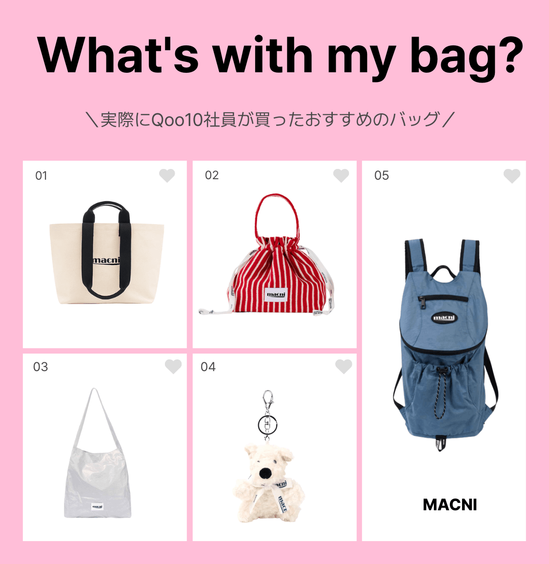 レディースファッション