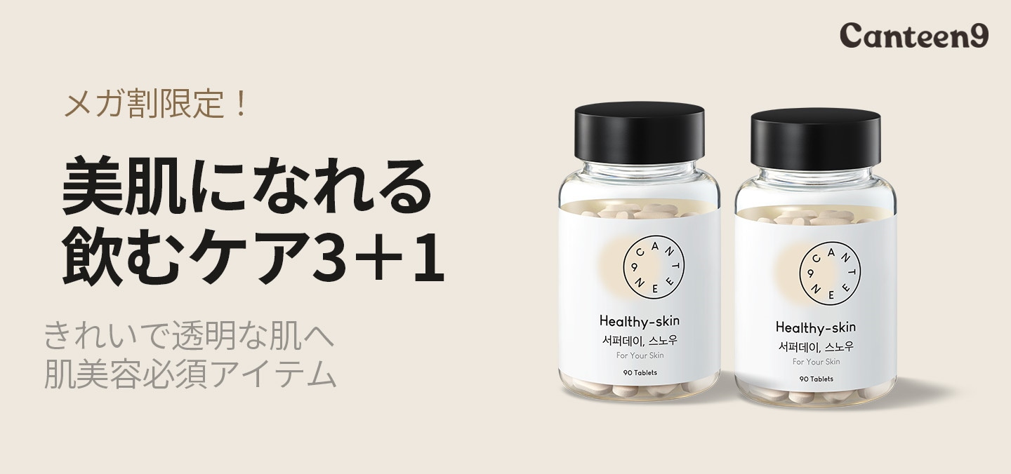 サファーデイスノー 3箱 canteen9 サファーデイスノー3 1