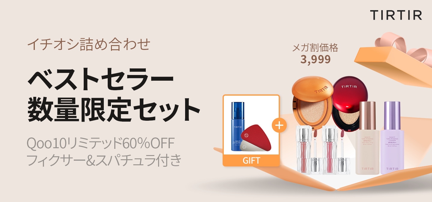 イチオシセット