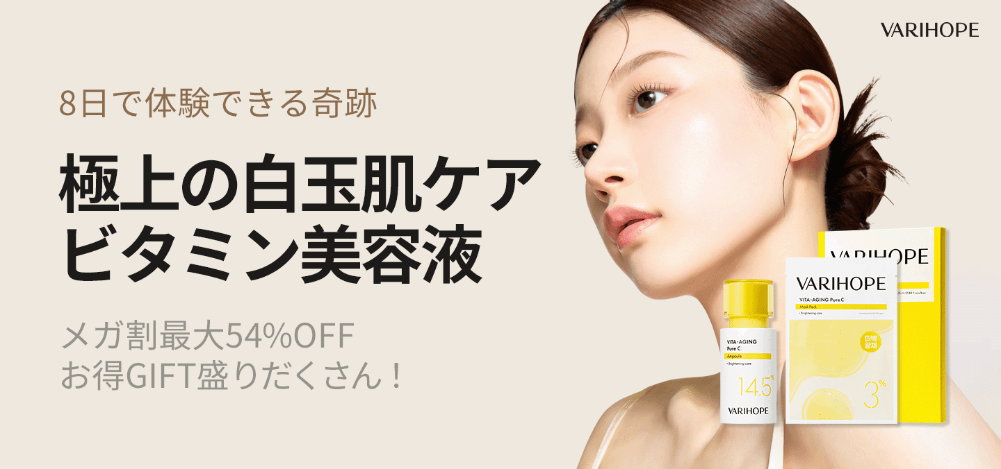 Qoo10 – 「VARIHOPE 公式」のショップページです。