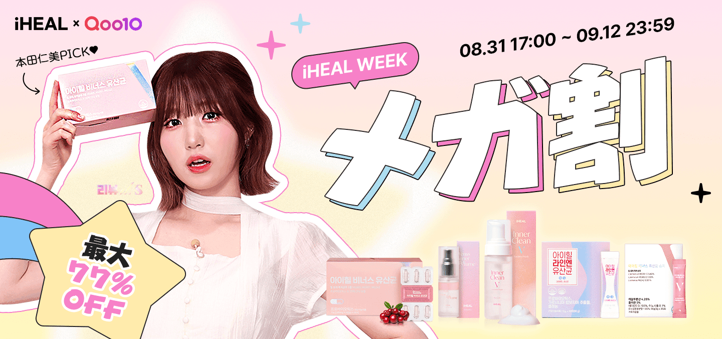 ほたて様　韓国インナーケア　アイヒール　写真のもの全て四箱 Qoo10 – 「iHEAL 公式ショップ」のショップページです。