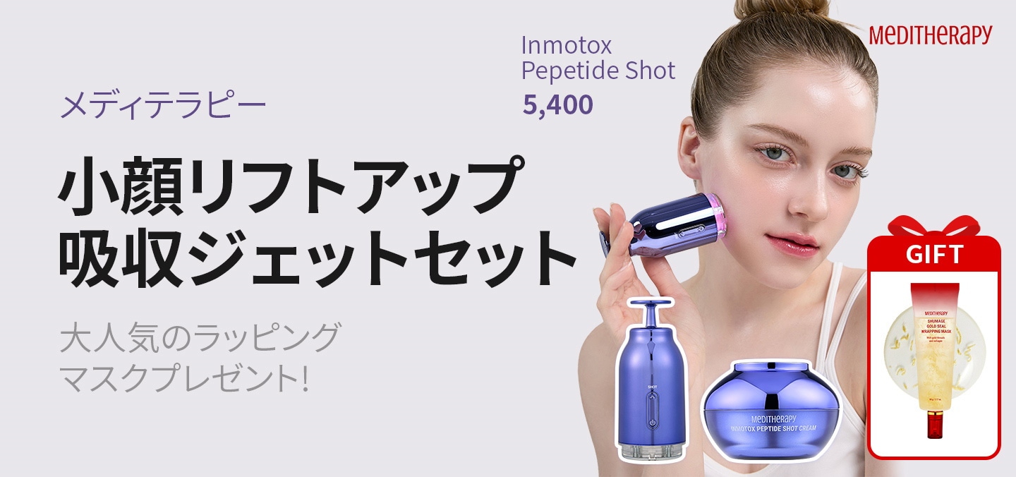 メディテラピー メディテラピー l Meditherapy
