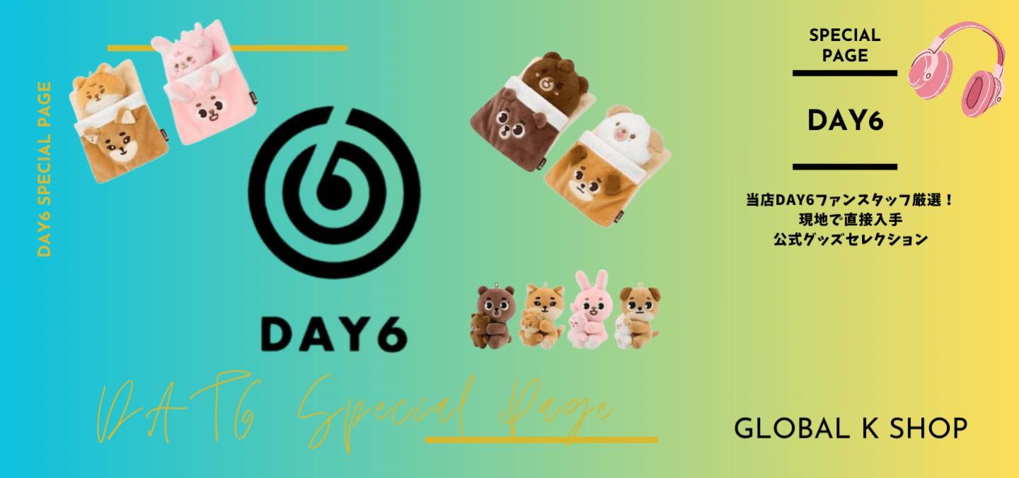 DAY6 ファンスタッフが厳選！公式グッズ特集