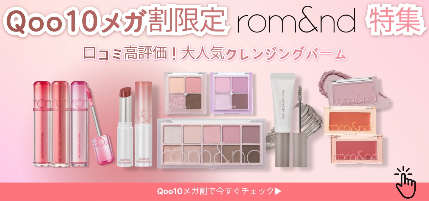 Qoo10 - ネット通販｜eBay Japan