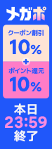 M10_MEGAPO_end