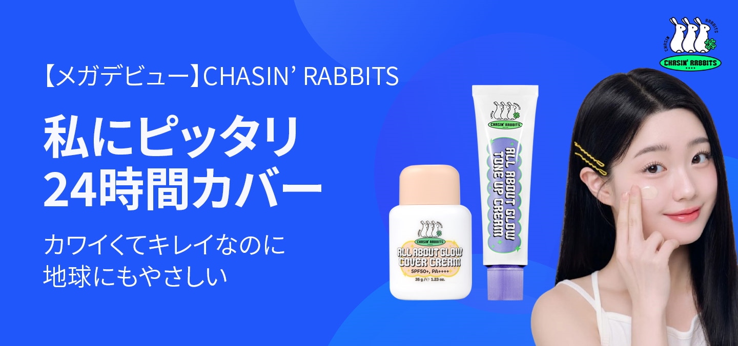 Qoo10 – 「CHASIN' RABBITS 日本公式」のショップページです。