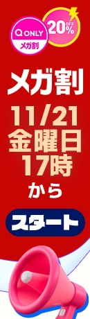 1116-21 Q4MEGA_Teaser