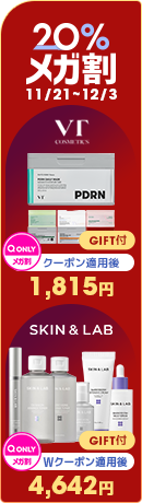 Qoo10 | sum37 losecの検索結果(人気順) : sum37 losecならお得な
