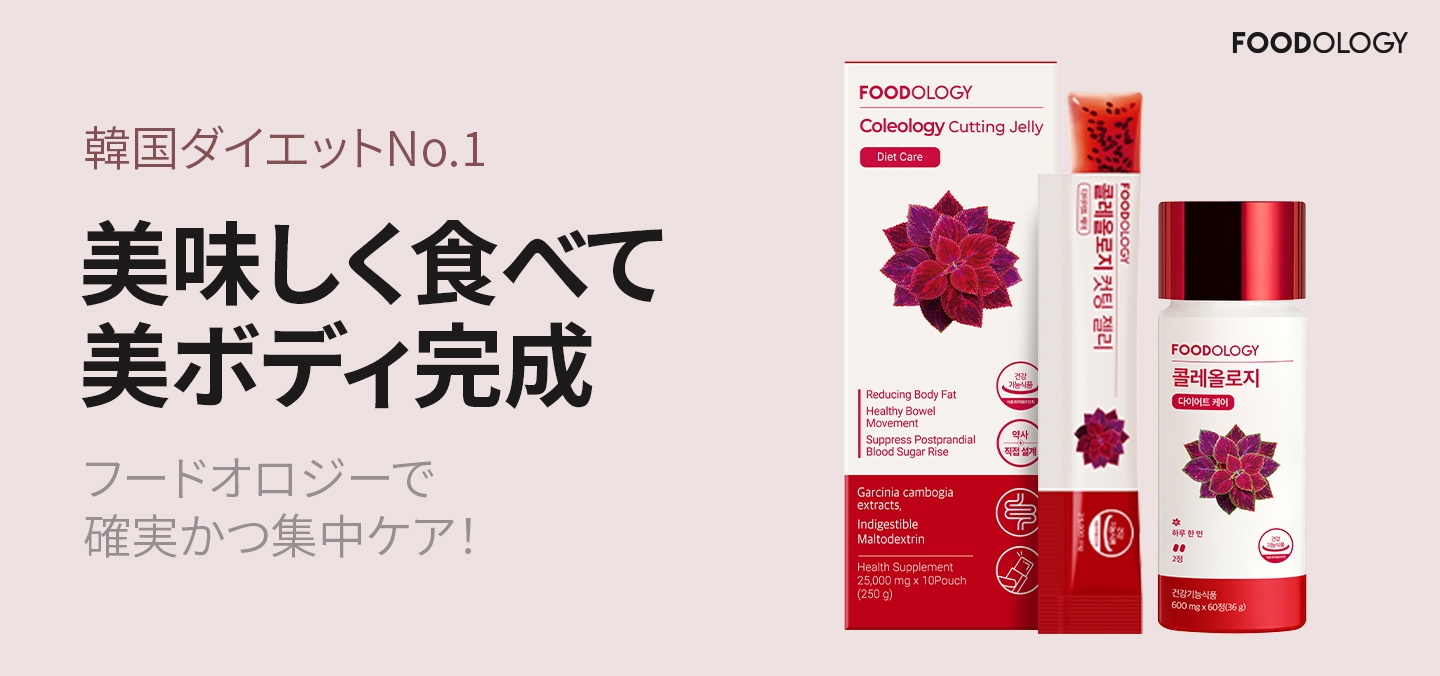 Qoo10 – 「FOODOLOGY（フードオロジー）Qoo10公式ショップ」のショップ