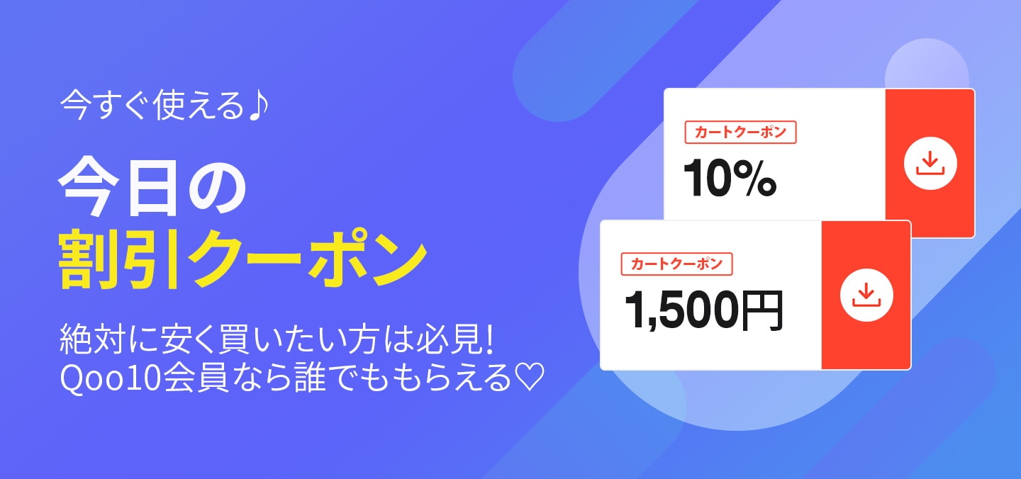 Qoo10 - ネット通販｜eBay Japan