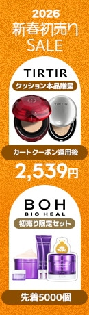 Qoo10 | twice the story goes on ラキドロの検索結果(人気順) : twice