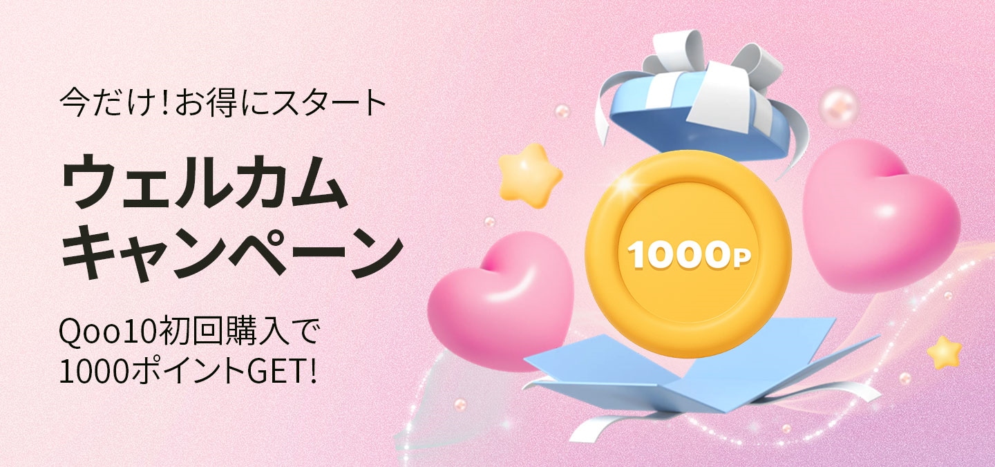 Qoo10 - ネット通販｜eBay Japan