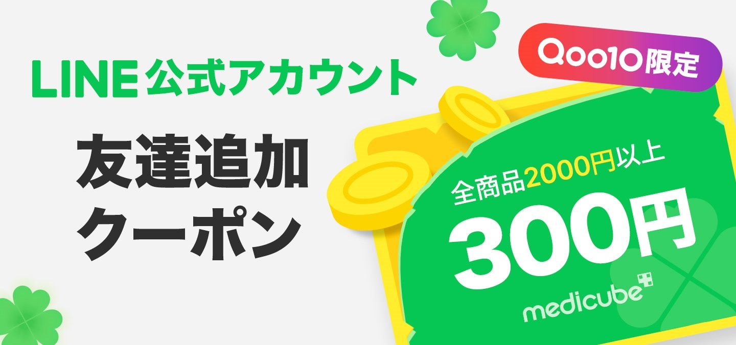 12/3限定割引！！メディキューブ ウルトラチューン 12/3限定割引！！メディキューブ ウルトラチューン medicube_japan の