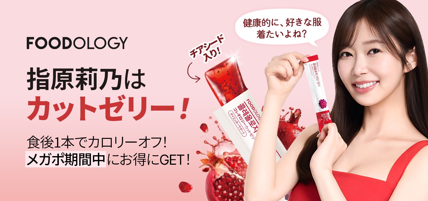 Qoo10 – 「FOODOLOGY（フードオロジー）Qoo10公式ショップ」のショップ