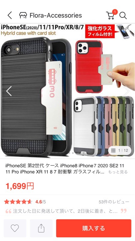 Qoo10 Iphone用 ハイブリッド ケース