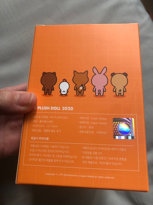 ワンバイトシックス DAY6(デイシックス) 人形 ぬいぐるみ ぬい