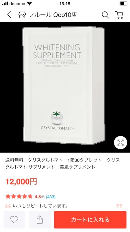 激安商品 クリスタルトマト 1箱 - その他 - hlt.no