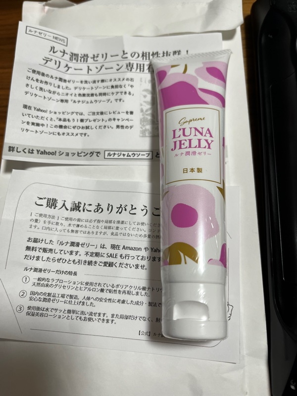 Qoo10] L'UNA JELLY [敏感肌用 潤滑ゼリー ] 媚薬 級の気