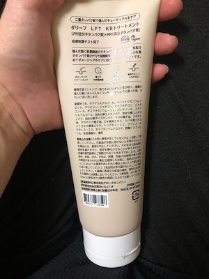 新品未使用】ダリーフ LPT KR トリートメント 230