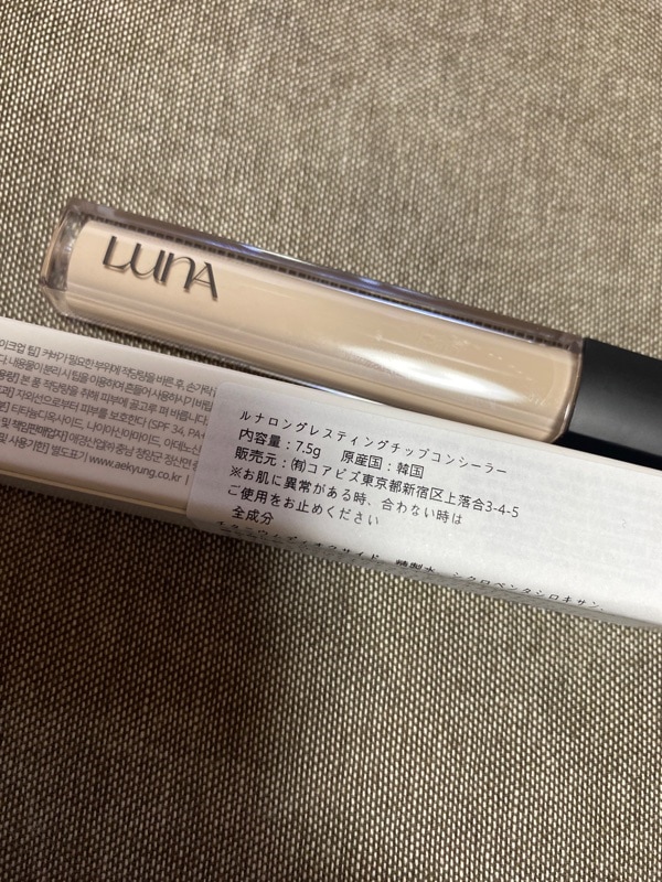 ルナシー ルナ（LUNA） ロングラスティングチップコンシーラー 0.7