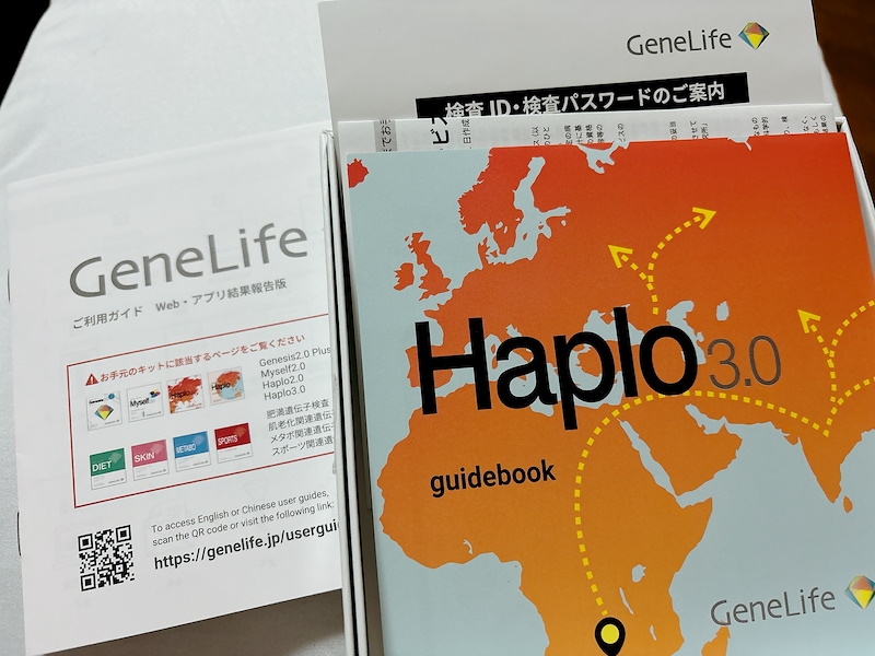Qoo10] ジーンライフ 祖先を調べる遺伝子検査キットHaplo3