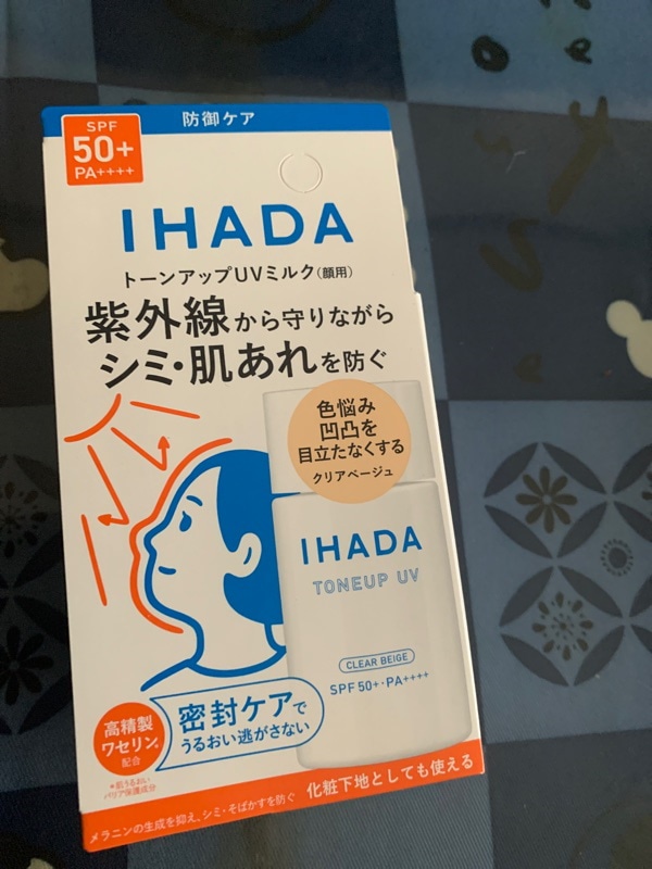 【新品】IHADA 薬用フェイスプロテクトUVミルク クリアベージュ 30ml 資生堂 イハダ 薬用フェイスプロテクトUV ミルク クリア