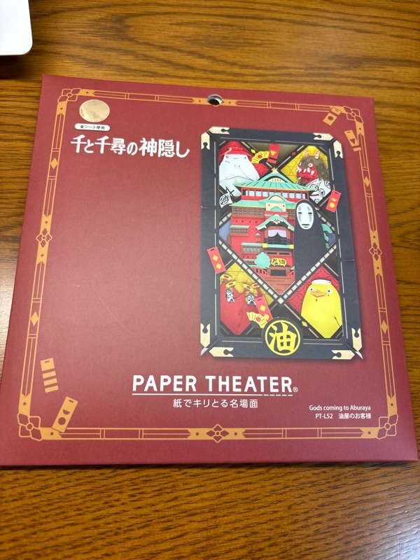 ジブリアート9 千と千尋の神隠しより「金具屋」25cm×34cm額装 ジブリアート⑨ 千と千尋の神隠しより「金具屋」25cm×34cm 額装