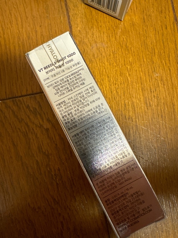 【新品未使用】VT リードルショット1000 15ml×2箱セット【正規品】 リードルショット1000, 15ml