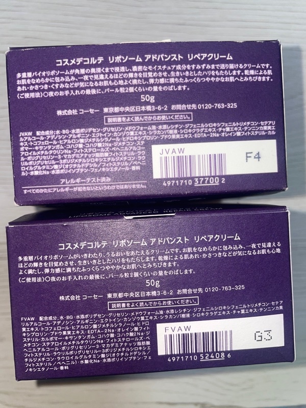 リポソーム アドバンスト リペアクリーム, 50g