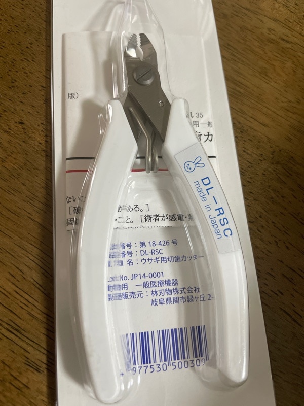 Qoo10] 清水式 ウサギ用切歯カッター DL-RS : バス・お手入れ用品
