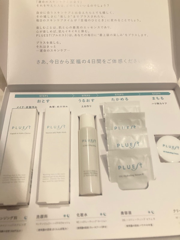 Qoo10] プルエスト トラベルセット トライアルセット スキン