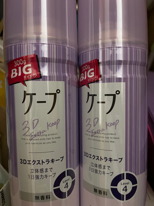 Qoo10] 花王 （2本セット ケープ 3Dエクストラキー