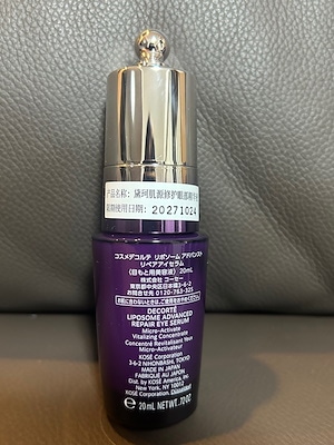 リポソーム アドバンスト リペアアイセラム, 20ml