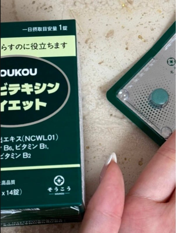Qoo10] SOUKOU ソウコウ イソビテキシンダイエット 1B