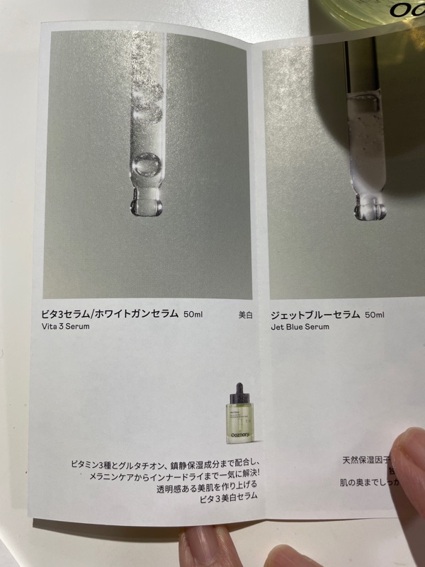 【ラスト1セット】オーズナリー　ビタ３セラムホワイトガンセラム50ml 3個 楽天市場】☆P3倍☆抽選で全額ポイントバック！[Ooznary 公式