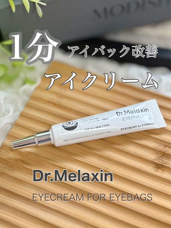 アイファルトアイバッククリーム, 10ml,2個セット アイファルトアイバッククリーム, 10ml, 2個