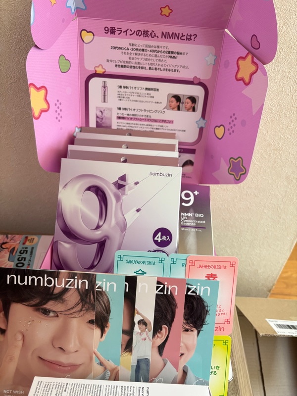 ナンバーズイン　9番　5点セット Qoo10] ナンバーズイン 【セット】9番 NMNバイオリフトセット