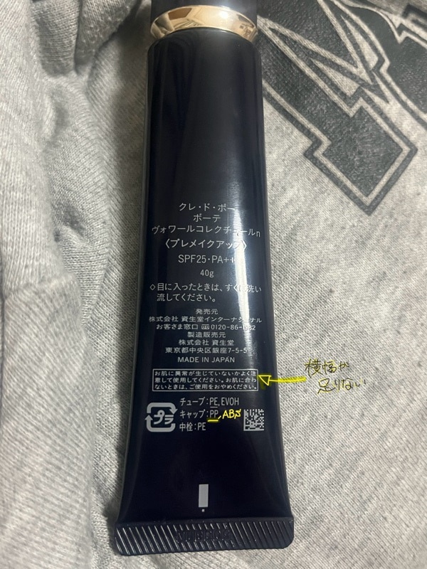 ヴォワールコレクチュールn, 40g