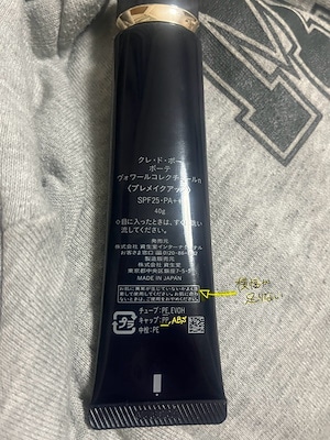 【本物セール】ヴォワールコレクチュールn 40g 楽天市場】ヴォワールコレクチュールn 40gの通販