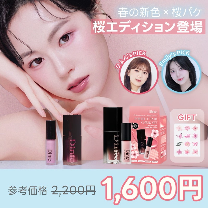 【バラ売り可】リップ、ティントセット 421cbe86-928a-4801-bf34-