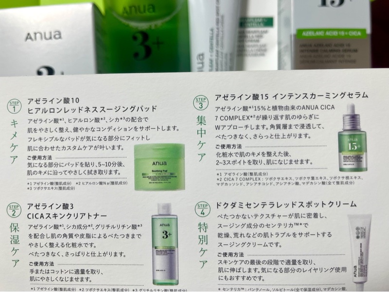 Qoo10] アヌア 心弾む夏のかけらセット7種 (アゼライン