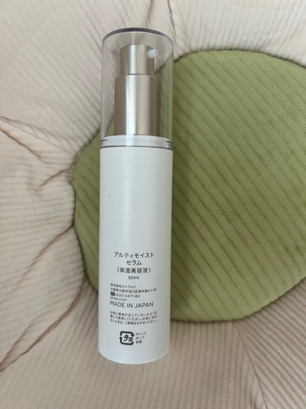 Qoo10] エトヴォス アルティモイストセラム 50ml 美容液